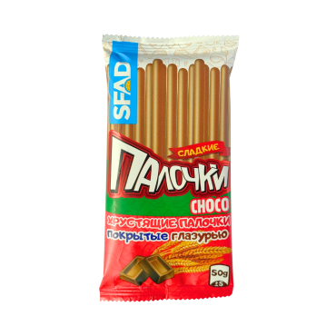 Cepumi "Choco" 50g